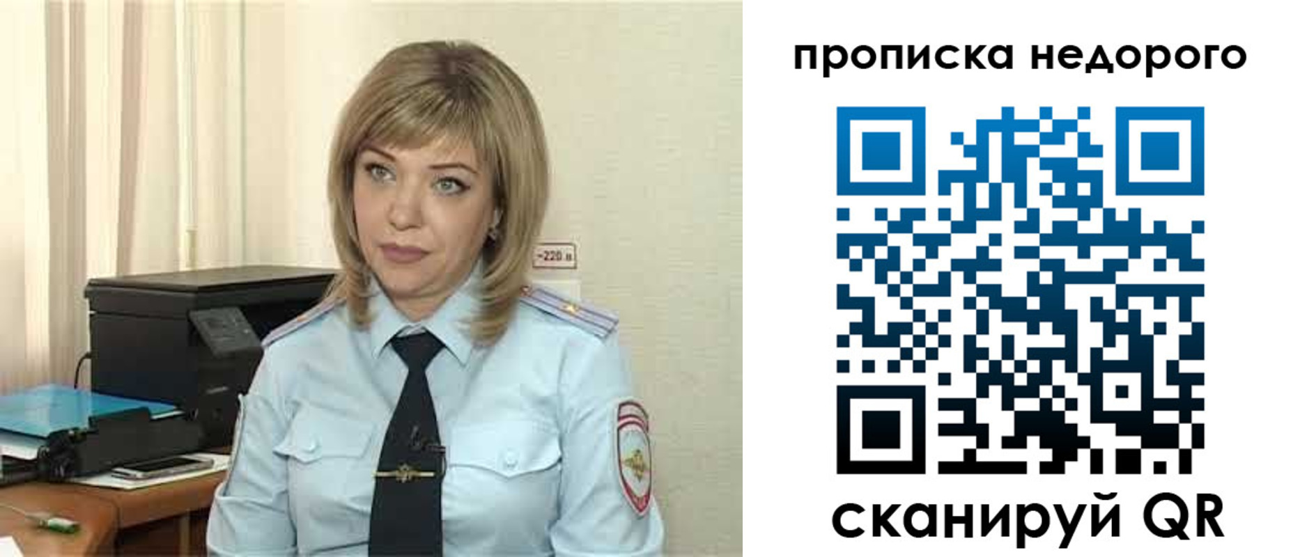 временная регистрация гарантия в Северобайкальске