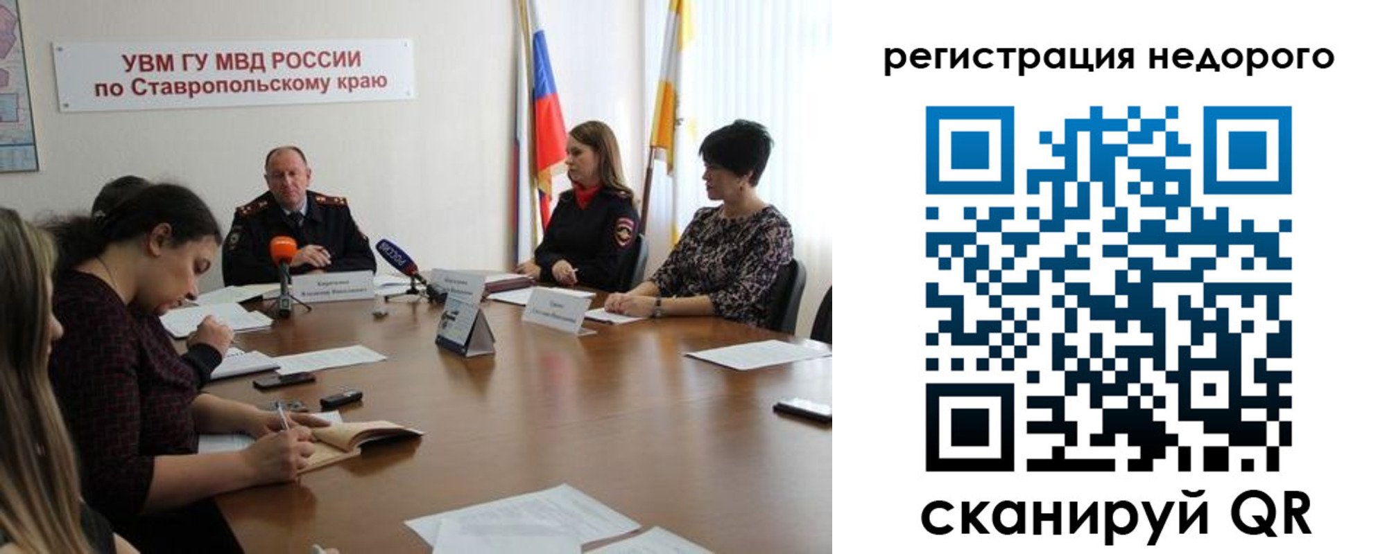 временная регистрация для всех в Северобайкальске