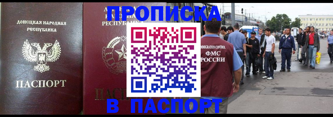 временная регистрация в квартире в Северобайкальске