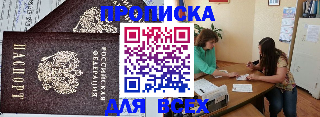 регистрация для школы в Северобайкальске