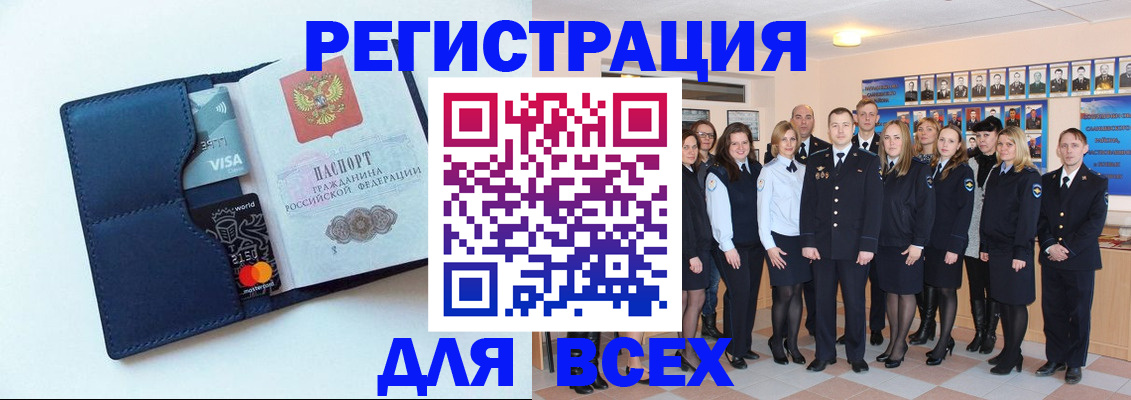 временная регистрация законно в Северобайкальске