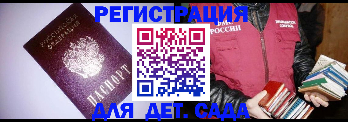 временная регистрация надежно в Северобайкальске