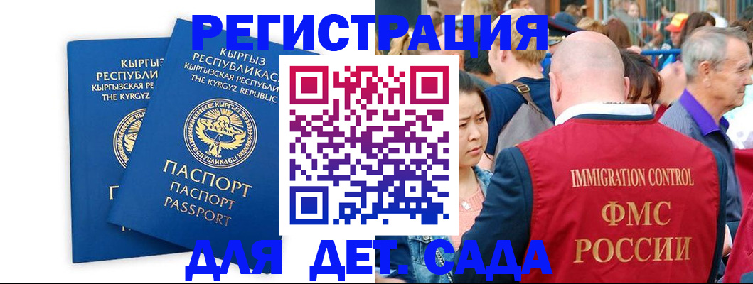 временная регистрация законно в Северобайкальске